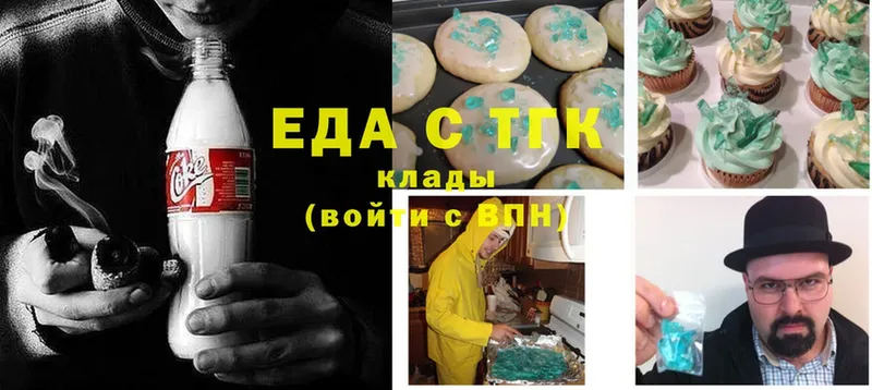 Еда ТГК марихуана  Заринск 